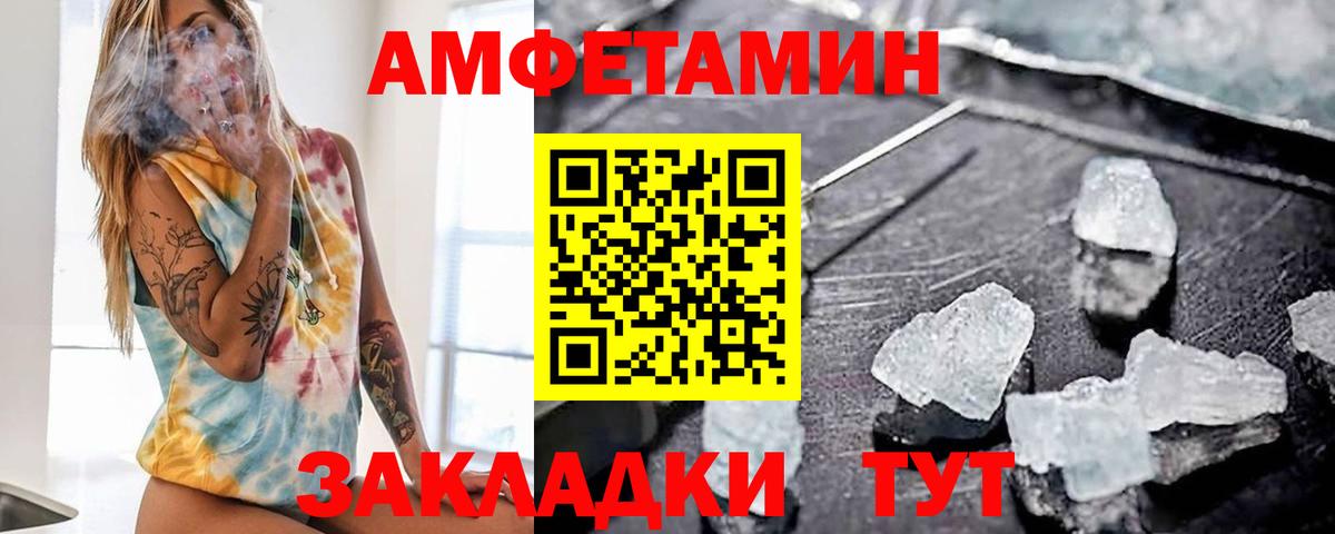 Amphetamine  Вход с VPN  АМФ  АМФЕТАМИН 97%  Саранск 
