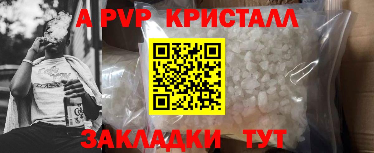A-PVP мука  Alpha-PVP Соль  Вход с VPN  Саранск  A-PVP мука 