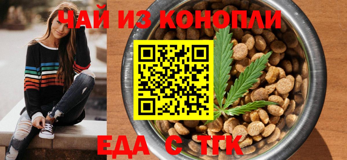 Саранск  Canna-Cookies конопля  Вход с VPN 