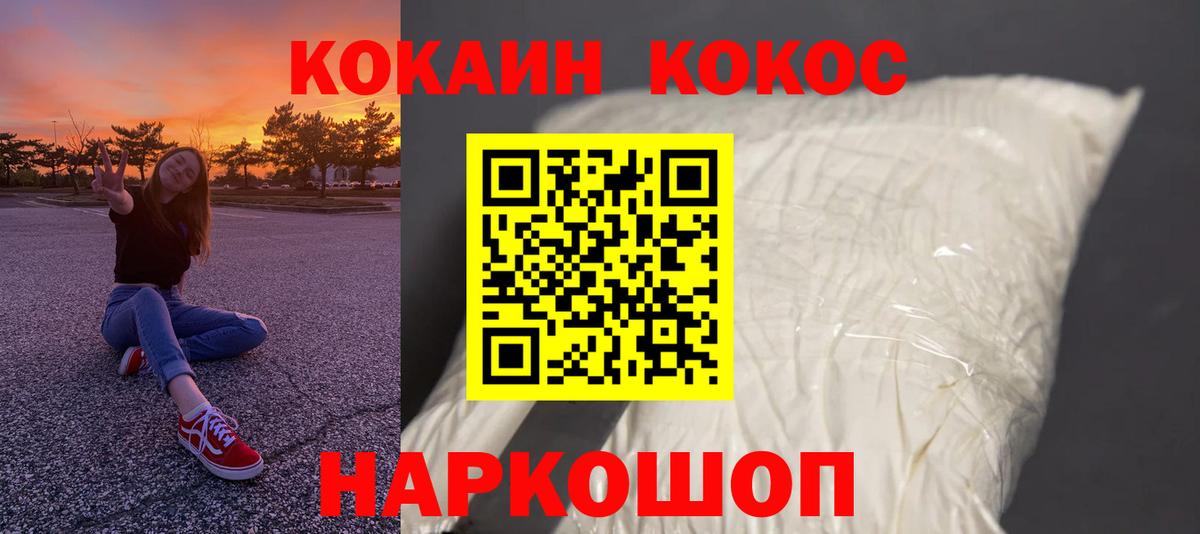 COCAIN Эквадор  Cocaine  Cocaine Fish Scale  Саранск  Вход с VPN 