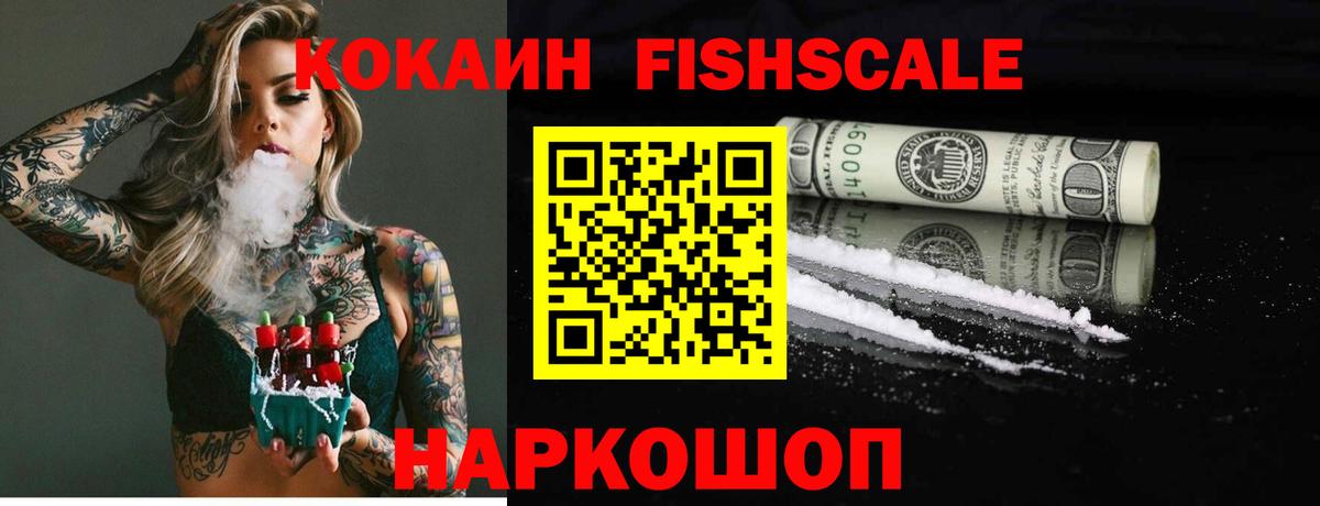 Кокаин 97% Саранск