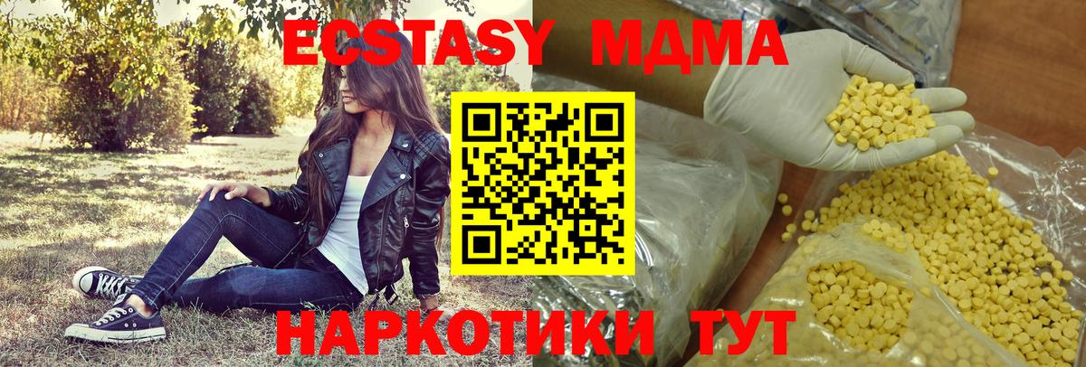 ЭКСТАЗИ 99%  Вход с VPN  Саранск  Экстази Cube 