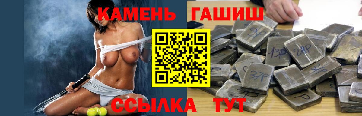 ГАШИШ Изолятор Саранск
