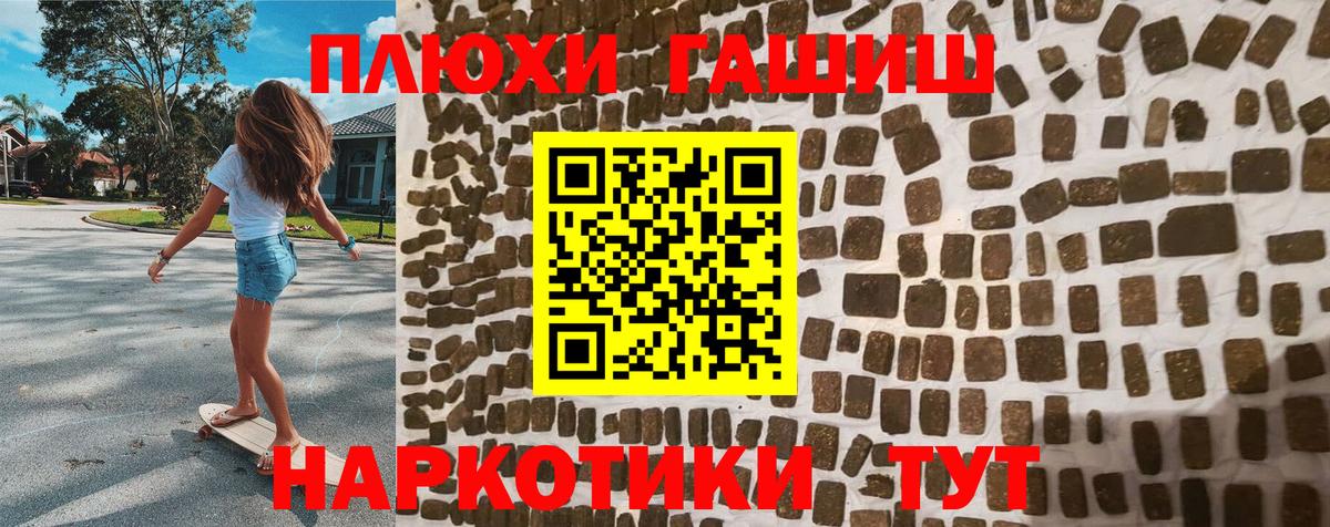 ГАШ  Гашиш 40% ТГК  Вход с VPN  ГАШ гарик  Саранск 
