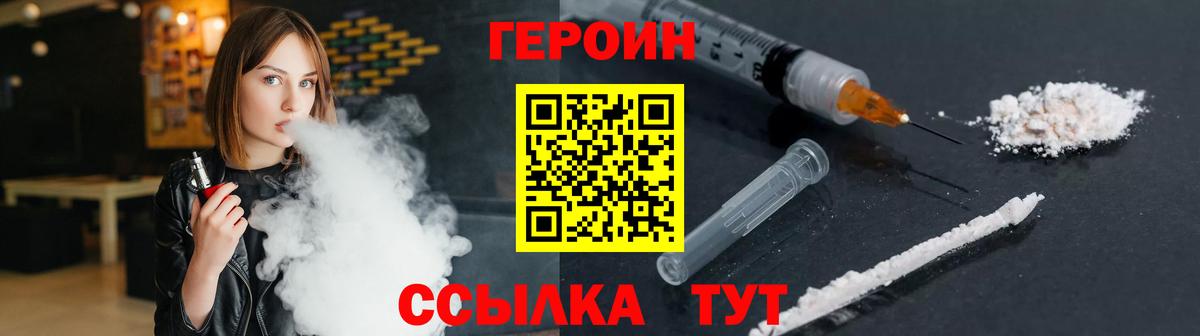 ГЕРОИН Афган  Вход с VPN  Саранск 