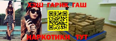 гашиш Красноармейск