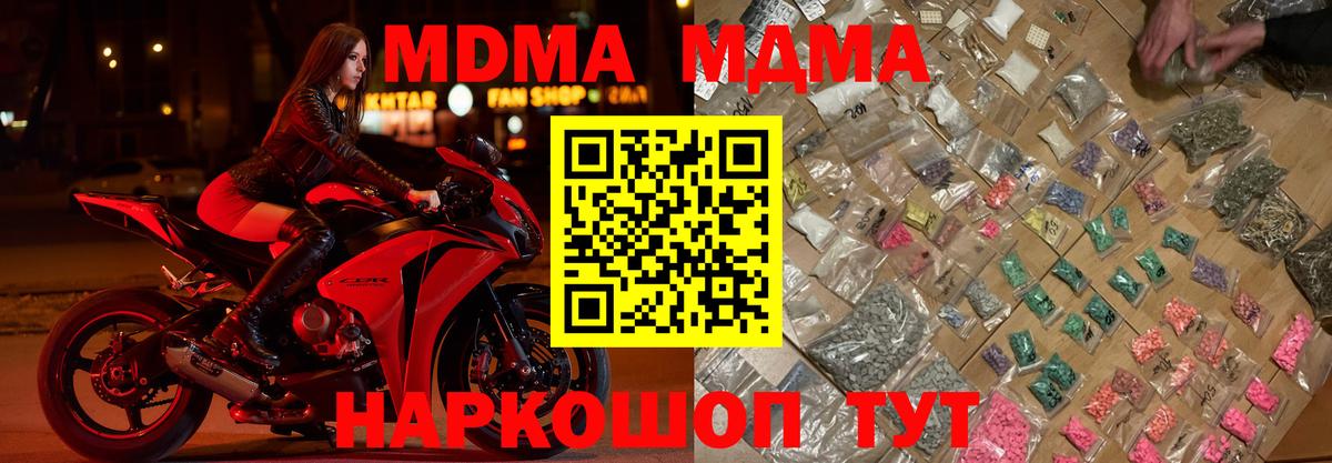 МДМА кристаллы  МДМА Molly  МДМА  Вход с VPN  Саранск 