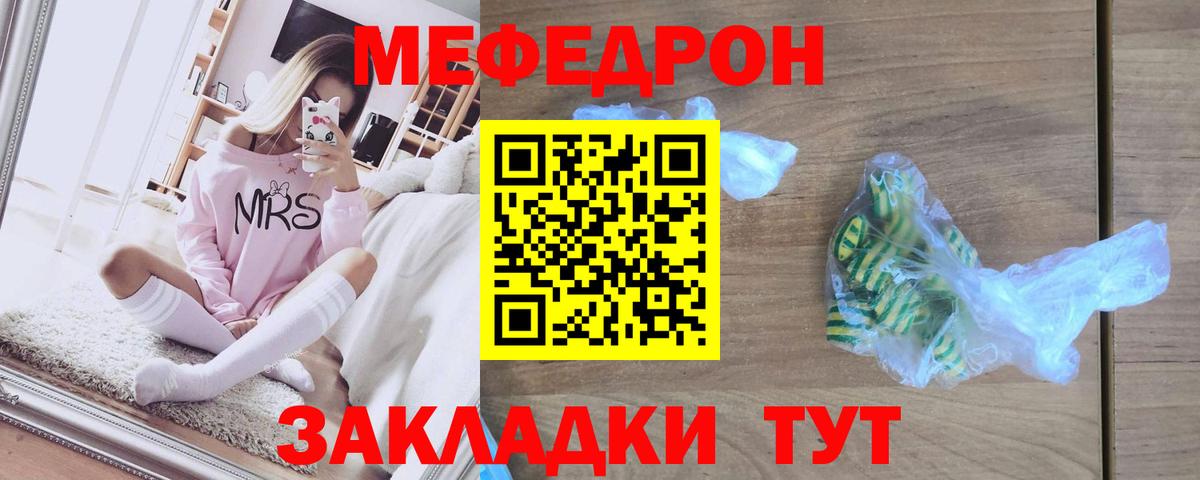 МЕФ мука Саранск