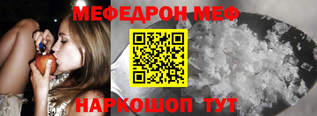 МЕФ 4 MMC  Мефедрон  Меф mephedrone  Саранск  omg рабочий сайт  Вход с VPN 