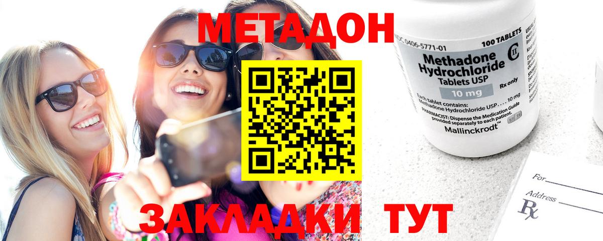 Метадон кристалл  маркетплейс как зайти  Вход с VPN  Саранск  МЕТАДОН VHQ 