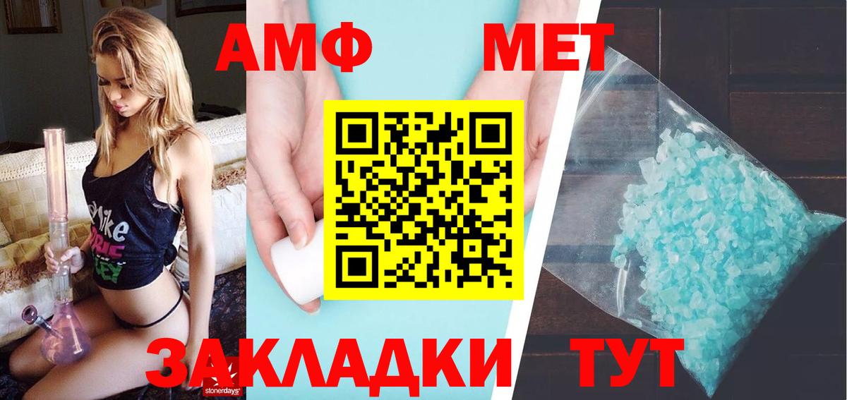 МЕТАМФЕТАМИН пудра  МЕТАМФЕТАМИН пудра  Вход с VPN  Саранск 