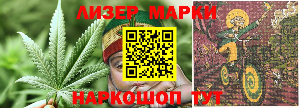 Марки 25I-NBOMe 1,8мг Саранск