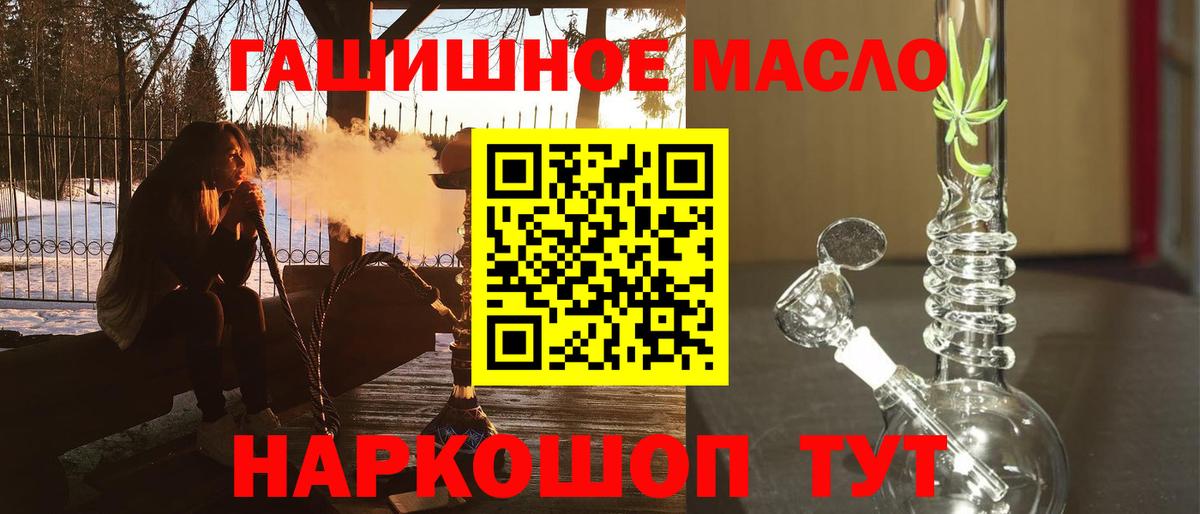 БУТИРАТ Саранск