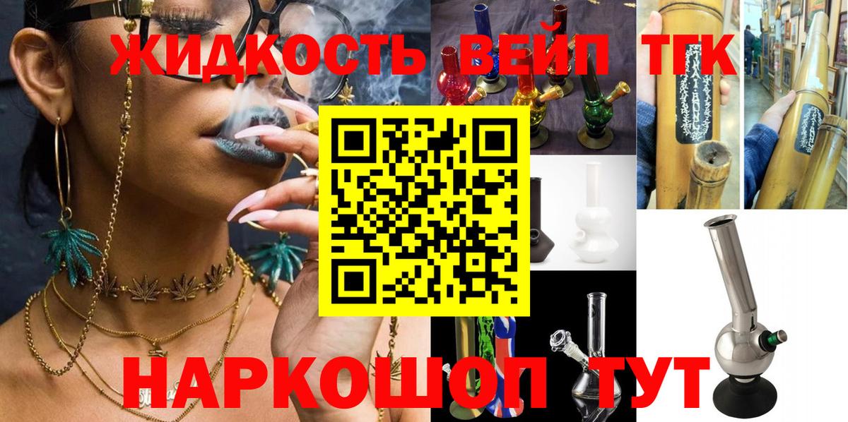 Дистиллят ТГК гашишное масло  Вход с VPN  Дистиллят ТГК гашишное масло  Саранск 